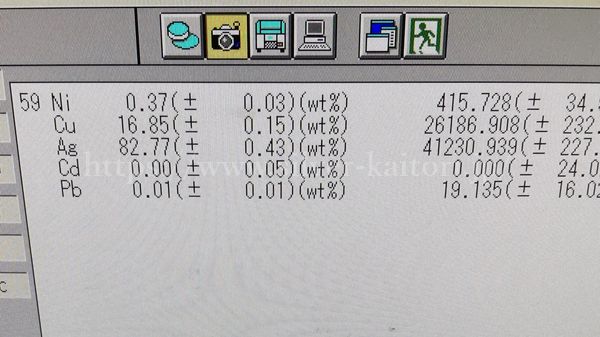 AG800刻印のスプーンの分析結果